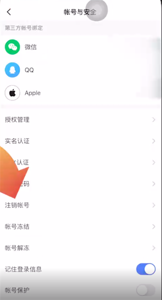 用户还可以关注自己的好朋友 街拍潮牌推荐（快手极速版怎么注销账号？快手极速版注销账号的方法）