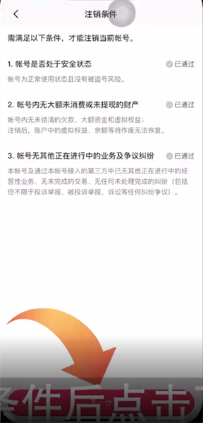 用户还可以关注自己的好朋友 街拍潮牌推荐（快手极速版怎么注销账号？快手极速版注销账号的方法）