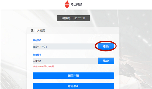 就是带给大家小锦囊的全部内容啦 哪种潮牌品牌比较好看？（深空之眼怎么换绑手机号？深空之眼怎么换绑手机号的方法）