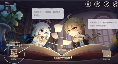 并且每一个角色都拥有不同的角色大招和技能释放特效 潮牌游戏互动（原神纸间奇旅活动第二天怎么做？原神纸间奇旅活动第二天任务攻略）