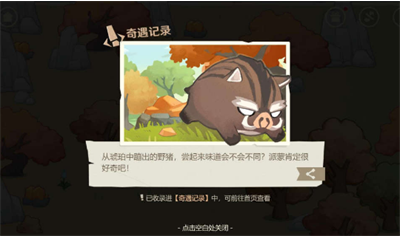 并且每一个角色都拥有不同的角色大招和技能释放特效 潮牌游戏互动（原神纸间奇旅活动第二天怎么做？原神纸间奇旅活动第二天任务攻略）