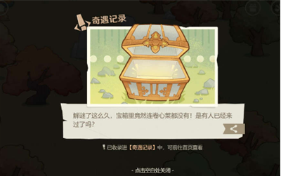 并且每一个角色都拥有不同的角色大招和技能释放特效 潮牌游戏互动（原神纸间奇旅活动第二天怎么做？原神纸间奇旅活动第二天任务攻略）