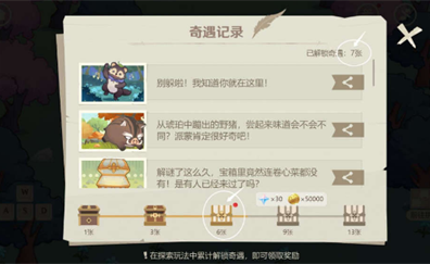 并且每一个角色都拥有不同的角色大招和技能释放特效 潮牌游戏互动（原神纸间奇旅活动第二天怎么做？原神纸间奇旅活动第二天任务攻略）