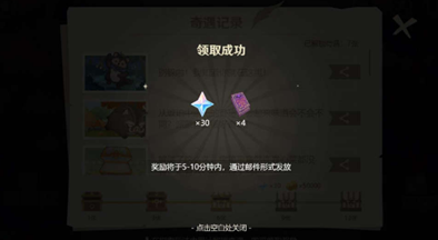 并且每一个角色都拥有不同的角色大招和技能释放特效 潮牌游戏互动（原神纸间奇旅活动第二天怎么做？原神纸间奇旅活动第二天任务攻略）