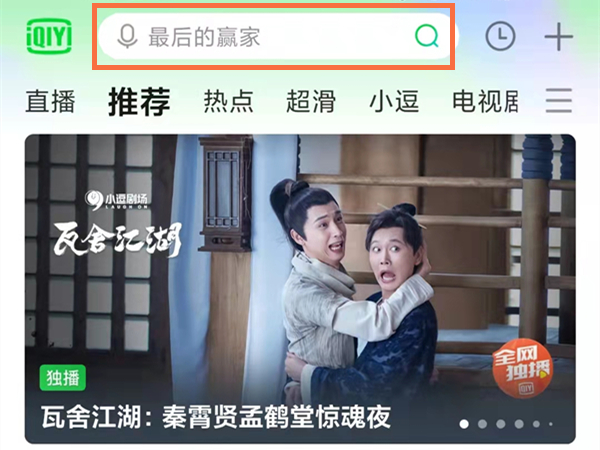 其实用户还可以收看各个电视台的直播资源的 街拍潮牌推荐（爱奇艺怎么收看电视台直播？爱奇艺电视台直播收看方法）