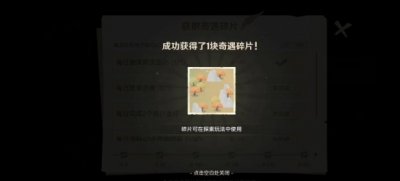 原神纸间奇旅第二天攻略： 通关流程 那我们这边先进去完成第一个任务 登录活动界面：奖励50活跃值 领取可获得一个碎片(昨天的进度要100哦) 除此之外今天还要如下任务 登录原神：奖励20活跃值 完成两个委托：奖励10活跃值 消耗40树脂：奖励10活跃值 这三个加上刚刚完成的登录活动界面似乎是不变的 2022冬季潮牌新款推荐（原神纸间奇旅第二天攻略，网页活动纸间奇旅第二天拼图摆放顺序）