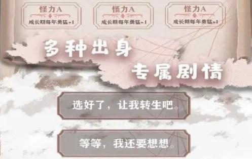 当玩家完成一定的穿越任务之后 街拍潮牌推荐（异世轮回录所有成就怎么达成？异世轮回录所有成就达成方法）