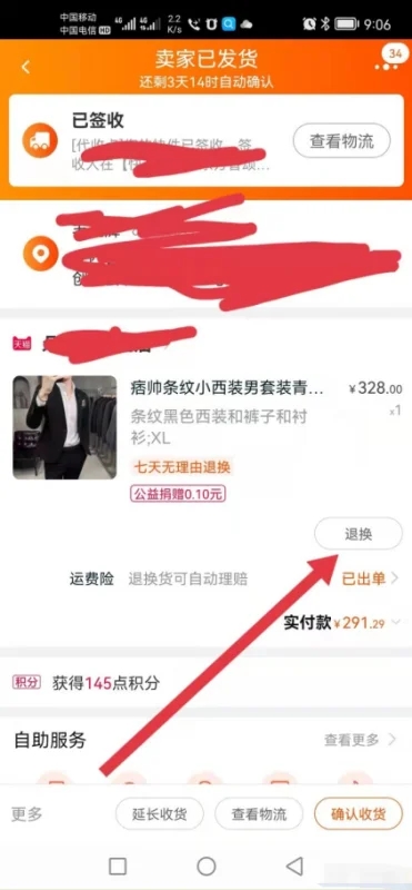 就可以用淘金币来抵一点钱哦 哪种潮牌品牌比较好看？（淘宝怎么退货？淘宝退货的方法）