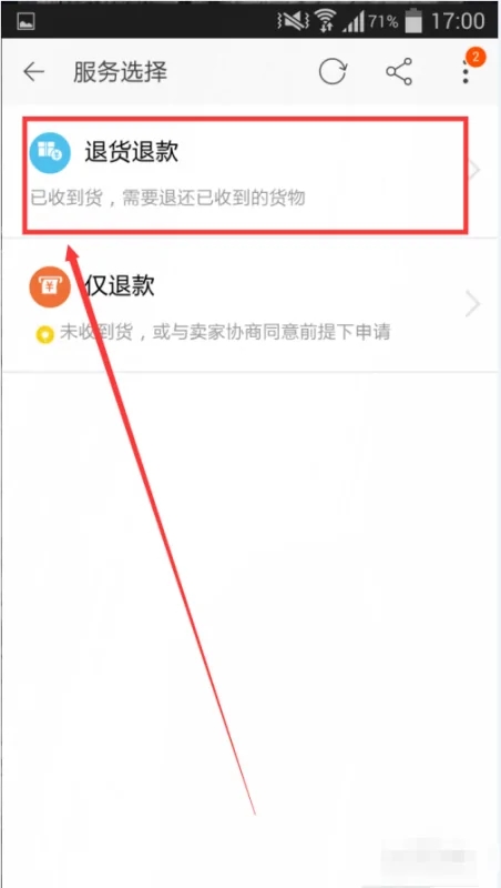 就可以用淘金币来抵一点钱哦 哪种潮牌品牌比较好看？（淘宝怎么退货？淘宝退货的方法）