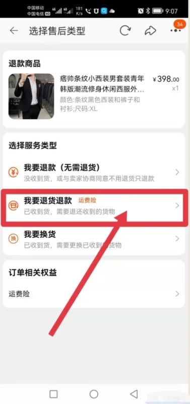 就可以用淘金币来抵一点钱哦 哪种潮牌品牌比较好看？（淘宝怎么退货？淘宝退货的方法）