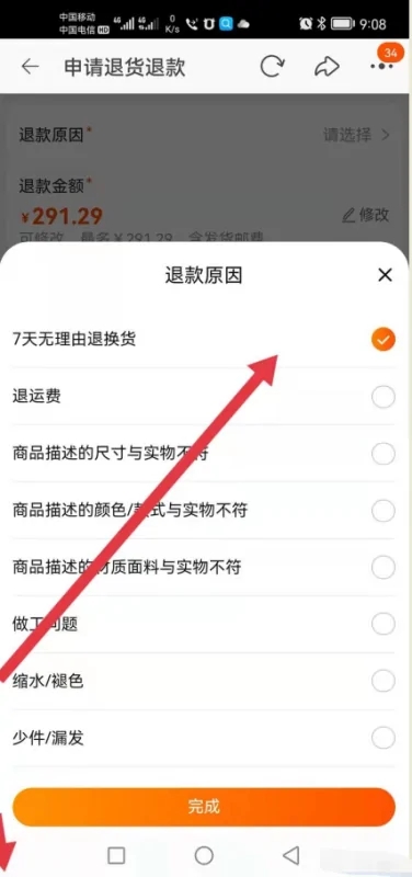 就可以用淘金币来抵一点钱哦 哪种潮牌品牌比较好看？（淘宝怎么退货？淘宝退货的方法）