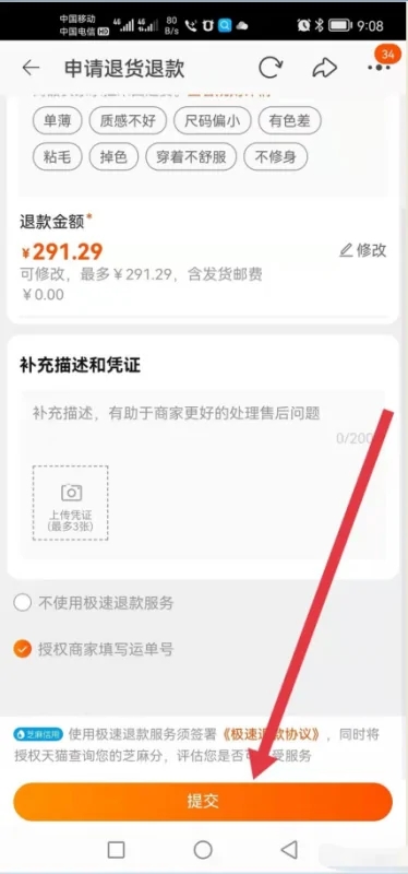 就可以用淘金币来抵一点钱哦 哪种潮牌品牌比较好看？（淘宝怎么退货？淘宝退货的方法）