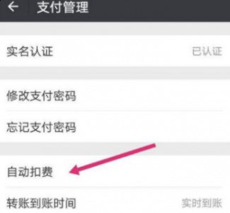 拼多多怎么关闭免密支付？ 拼多多关闭免密支付的方法 潮牌游戏互动（拼多多怎么关闭免密支付？ 拼多多关闭免密支付的方法）