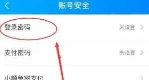饿了么怎样设置登录密码，饿了么密码登录的方法 玩家最喜爱潮牌有哪些？（饿了么怎样设置登录密码，饿了么密码登录的方法）