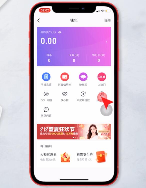 选择右上角的三横图标 玩家最喜爱潮牌有哪些？（抖音如何关闭免密支付呢?抖音关闭免密支付的方法）