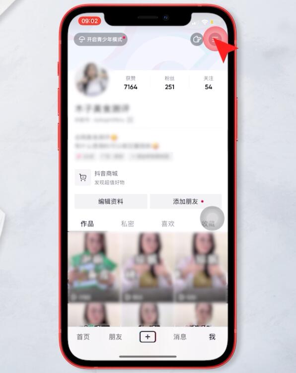 选择右上角的三横图标 玩家最喜爱潮牌有哪些？（抖音如何关闭免密支付呢?抖音关闭免密支付的方法）