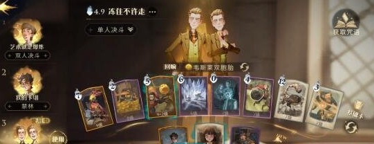 可以直接敲掉敌人的血管 街拍潮牌推荐（哈利波特魔法觉醒韦斯莱卡组有什么？韦斯莱卡组搭配技巧）