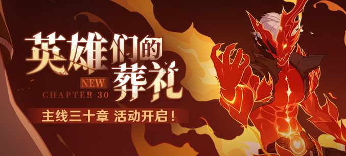 崩坏3主线三十章什么时候开启？主线三十章开启时间分析 哪种潮牌品牌比较好看？（崩坏3主线三十章什么时候开启？主线三十章开启时间分析）