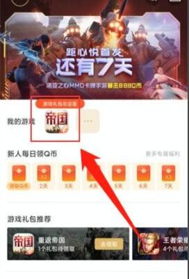 即可领取帝国战略家尊享荣耀7天称号 2022冬季潮牌新款推荐（重返帝国帝国战略家称号怎么获取？帝国战略家称号获取方法详解）