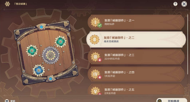  以上就是本次小编为大家带来的原神2.8版本恒动械画第二关通关攻略啦 潮牌冬季如何御寒提醒（原神2.8版本恒动械画第二关怎么过？原神2.8版本恒动械画第二关通关攻略）