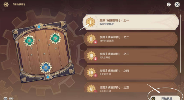 不过在最近也是为玩家们带来了全新的活动恒动械画的 街拍潮牌推荐（原神恒动械画第一关怎么过？原神恒动械画第一关通关攻略）