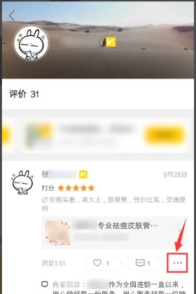 如何修改美团评价？修改美团评价的方法 潮牌冬季如何御寒提醒（如何修改美团评价？修改美团评价的方法）