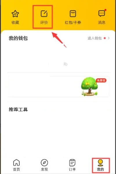 如何修改美团评价？修改美团评价的方法 潮牌冬季如何御寒提醒（如何修改美团评价？修改美团评价的方法）