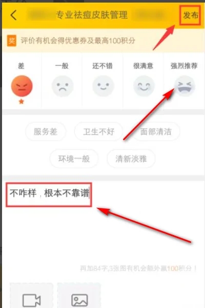 如何修改美团评价？修改美团评价的方法 潮牌冬季如何御寒提醒（如何修改美团评价？修改美团评价的方法）