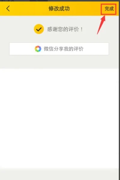如何修改美团评价？修改美团评价的方法 潮牌冬季如何御寒提醒（如何修改美团评价？修改美团评价的方法）