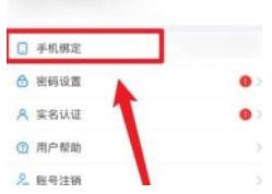 地铁跑酷怎么切换账号？地铁跑酷切换账号的方法 潮牌冬季如何御寒提醒（地铁跑酷怎么切换账号？地铁跑酷切换账号的方法）