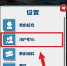 地铁跑酷怎么切换账号？地铁跑酷切换账号的方法 潮牌冬季如何御寒提醒（地铁跑酷怎么切换账号？地铁跑酷切换账号的方法）