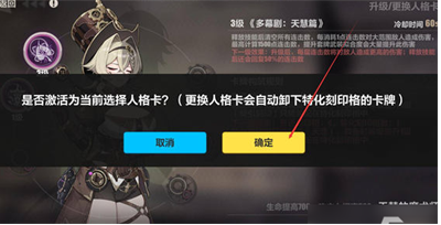 而且这款游戏的角色也是非常的丰富的 潮牌游戏互动（崩坏3人格卡牌怎么换人？崩坏3人格卡牌换人方法）