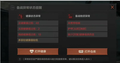 那么你的人机局就成功了 潮牌冬季如何御寒提醒（暗区突围人机局怎么卡？暗区突围卡出人机局方法介绍）