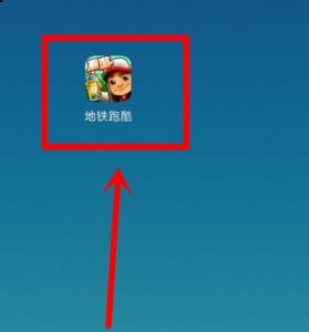 地铁跑酷和好友一起玩方法 2022冬季潮牌新款推荐（ 地铁跑酷怎么和好友一起玩,地铁跑酷和好友一起玩方法）