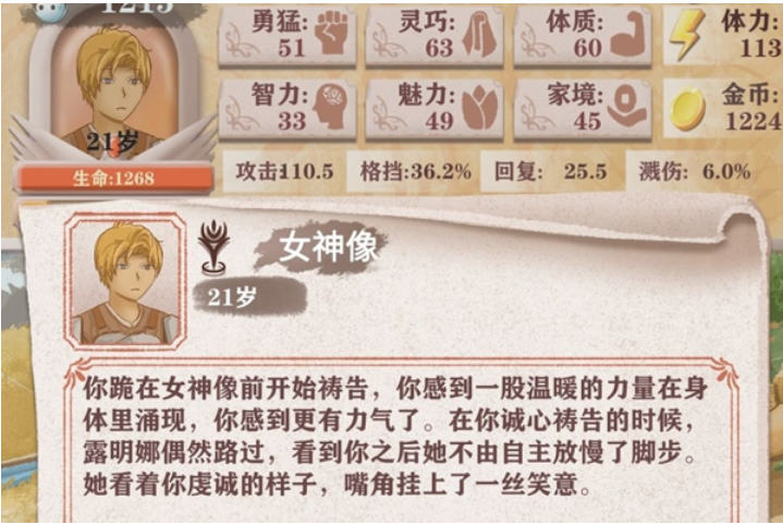 能给队伍提供不错的治疗能力 玩家最喜爱潮牌有哪些？（异世轮回录露明娜怎么获得？异世轮回录露明娜获取方法）