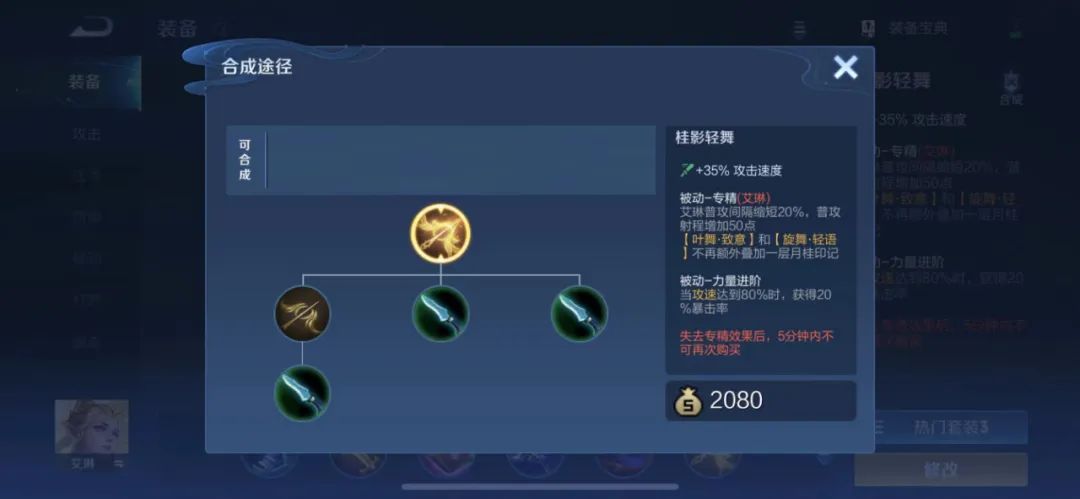 艾琳的技能到底如何 潮牌冬季如何御寒提醒（S27赛季的发育路“新势力”艾琳是版本陷阱还是冲分密码？艾琳技能详解分析）