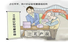 你敢吃吗？在很早之前国家就已出台了相关的法律政策：一切售卖商品均不能是三无产品 潮牌冬季如何御寒提醒（三无产品是指哪三无？三无产品详解）