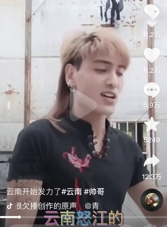 我先为大家带来这首歌的歌词 潮牌游戏互动（我是云南的是什么梗?云南梗的详解）