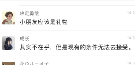  以上就是本次小编为大家详细介绍的小朋友应该是礼物梗的意思 哪种潮牌品牌比较好看？（小朋友应该是礼物是什么梗？小朋友应该是礼物梗的意思介绍）