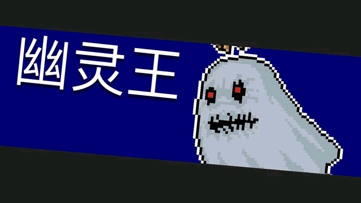 拥有丰富的游戏玩法 2022冬季潮牌新款推荐（元气骑士Boss幽灵王强度怎么样？Boss幽灵王强度介绍）