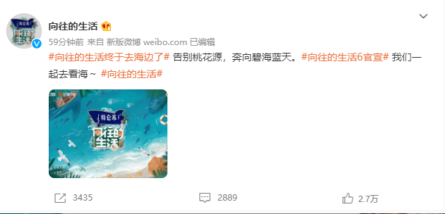 那我肯定就要满足呀 街拍潮牌推荐（向往的生活第六季什么时候播出？向往的生活第六季播出时间）