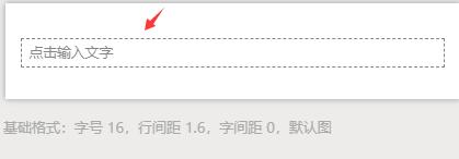 总之大家用得上的文章编辑功能这里都是可以实现的哟~那么 街拍潮牌推荐（秀米编辑器使用方法一览）