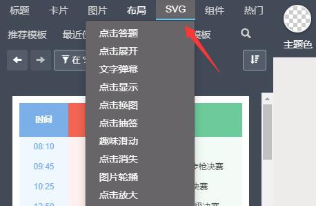 总之大家用得上的文章编辑功能这里都是可以实现的哟~那么 街拍潮牌推荐（秀米编辑器使用方法一览）