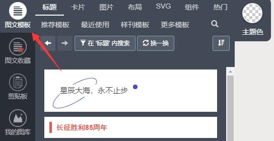 总之大家用得上的文章编辑功能这里都是可以实现的哟~那么 街拍潮牌推荐（秀米编辑器使用方法一览）