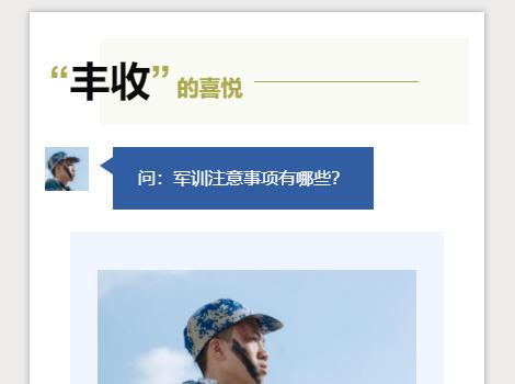 总之大家用得上的文章编辑功能这里都是可以实现的哟~那么 街拍潮牌推荐（秀米编辑器使用方法一览）