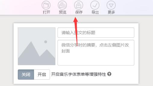 总之大家用得上的文章编辑功能这里都是可以实现的哟~那么 街拍潮牌推荐（秀米编辑器使用方法一览）