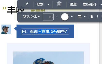 总之大家用得上的文章编辑功能这里都是可以实现的哟~那么 街拍潮牌推荐（秀米编辑器使用方法一览）