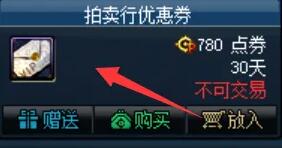 你也可以利用一切的物资对角色进行升级 玩家最喜爱潮牌有哪些？（地下城与勇士代币券怎么使用？地下城与勇士代币券使用方法）