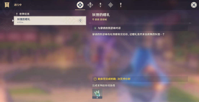 本次分享就到这里了哟~下期见！  哪种潮牌品牌比较好看？（原神2.8版本妖狸的赠礼任务怎么做？原神2.8版本妖狸的赠礼任务攻略）