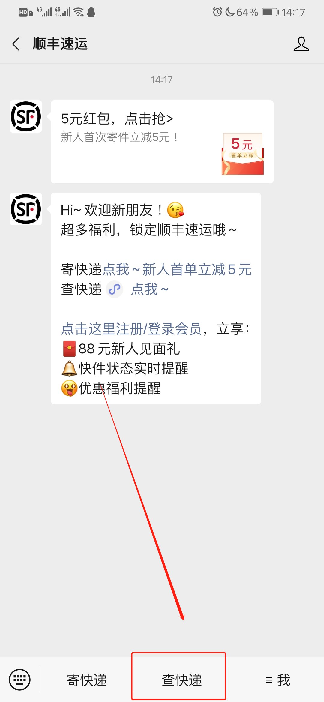只需要1小时之内马上就能进行送达哦 潮牌冬季如何御寒提醒（顺丰快递单号怎么查询？顺丰快递单号查询流程）